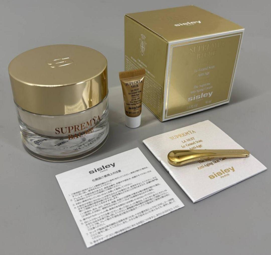 sisley♡SUPRÊMYA スプレミヤ バーム 50ml　アイ サンプル付き