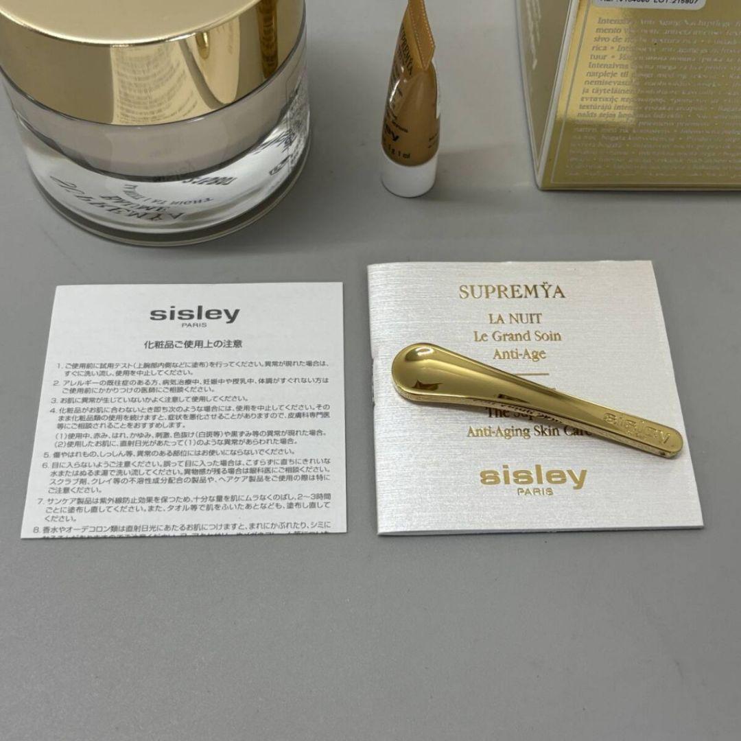 sisley♡SUPRÊMYA スプレミヤ バーム 50ml　アイ サンプル付き