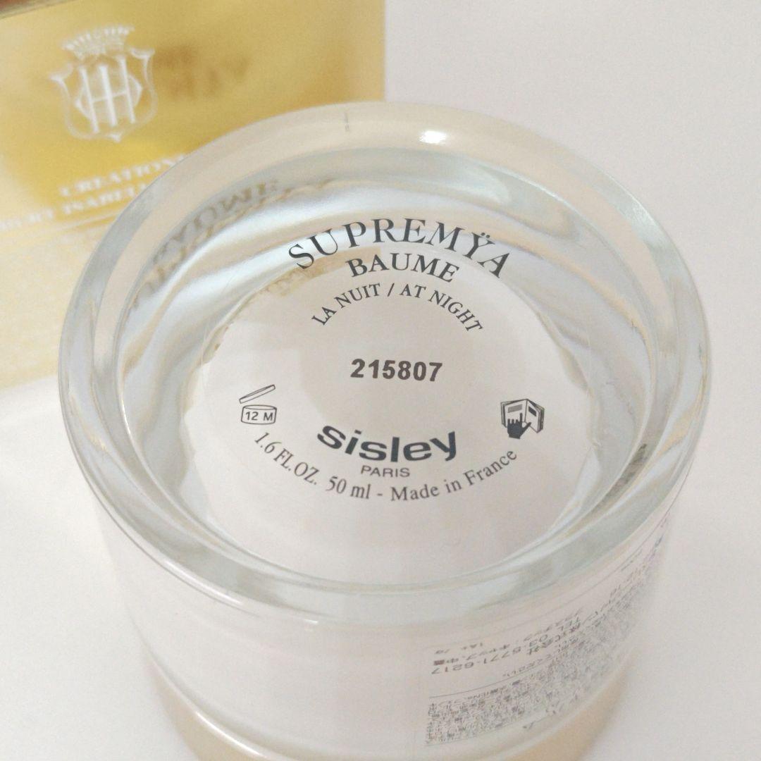 sisley♡SUPRÊMYA スプレミヤ バーム 50ml　アイ サンプル付き