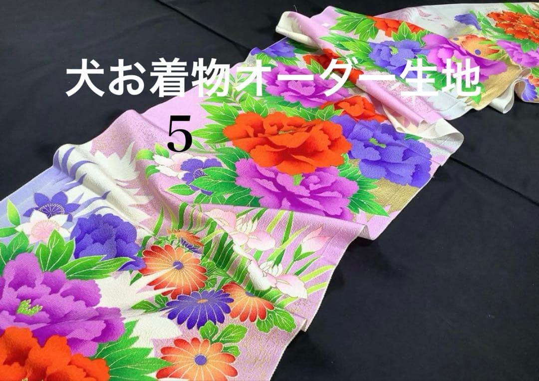 B451.pon2pan2☆犬オーダーお着物☆犬お着物