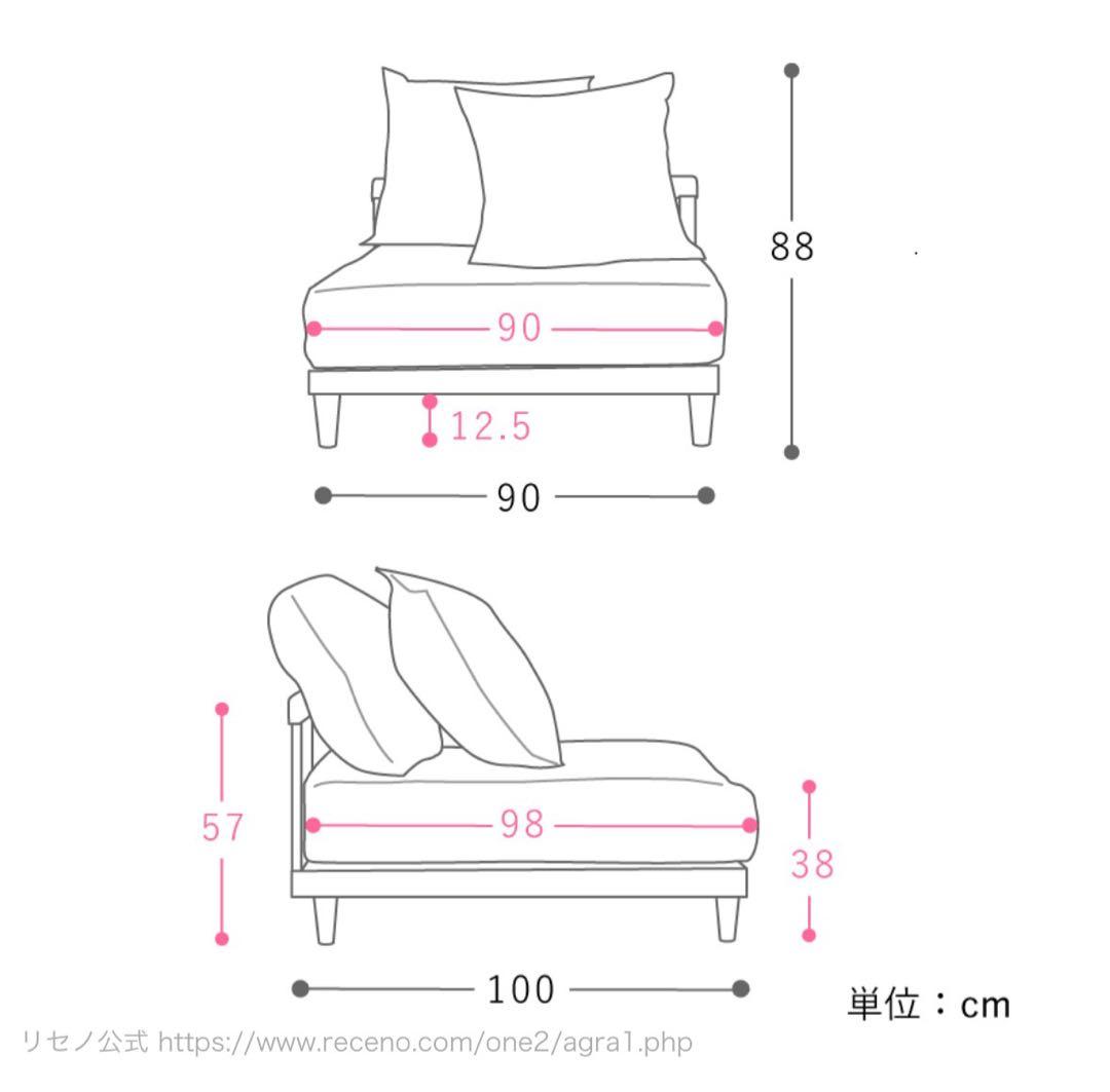 【未使用に近い】Re:CENO product｜AGRA ソファ 1.5人掛け