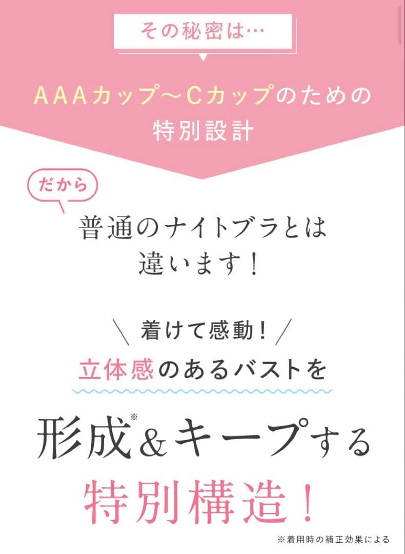 ちこりーた専用　+sサイズ