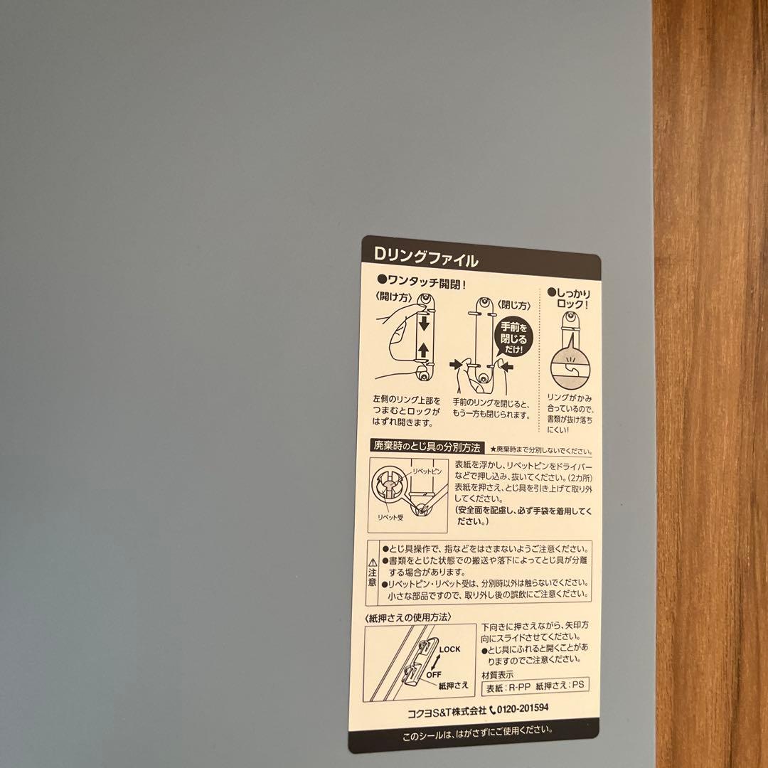 コクヨ　Dリングファイル B4横 25セット