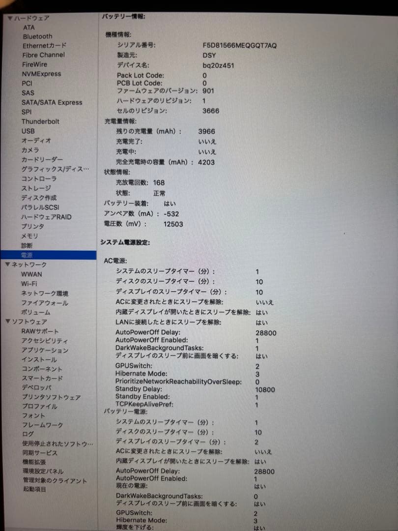 MacBook Pro 2017 13インチ 8GB/128GB スペースグレイ