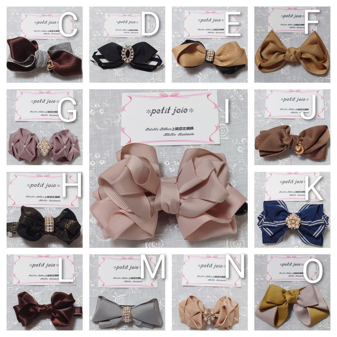 オーダーご依頼ページ