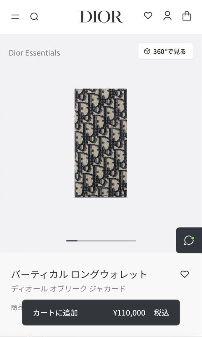 Dior オブリーク バーティカルロングウォレット