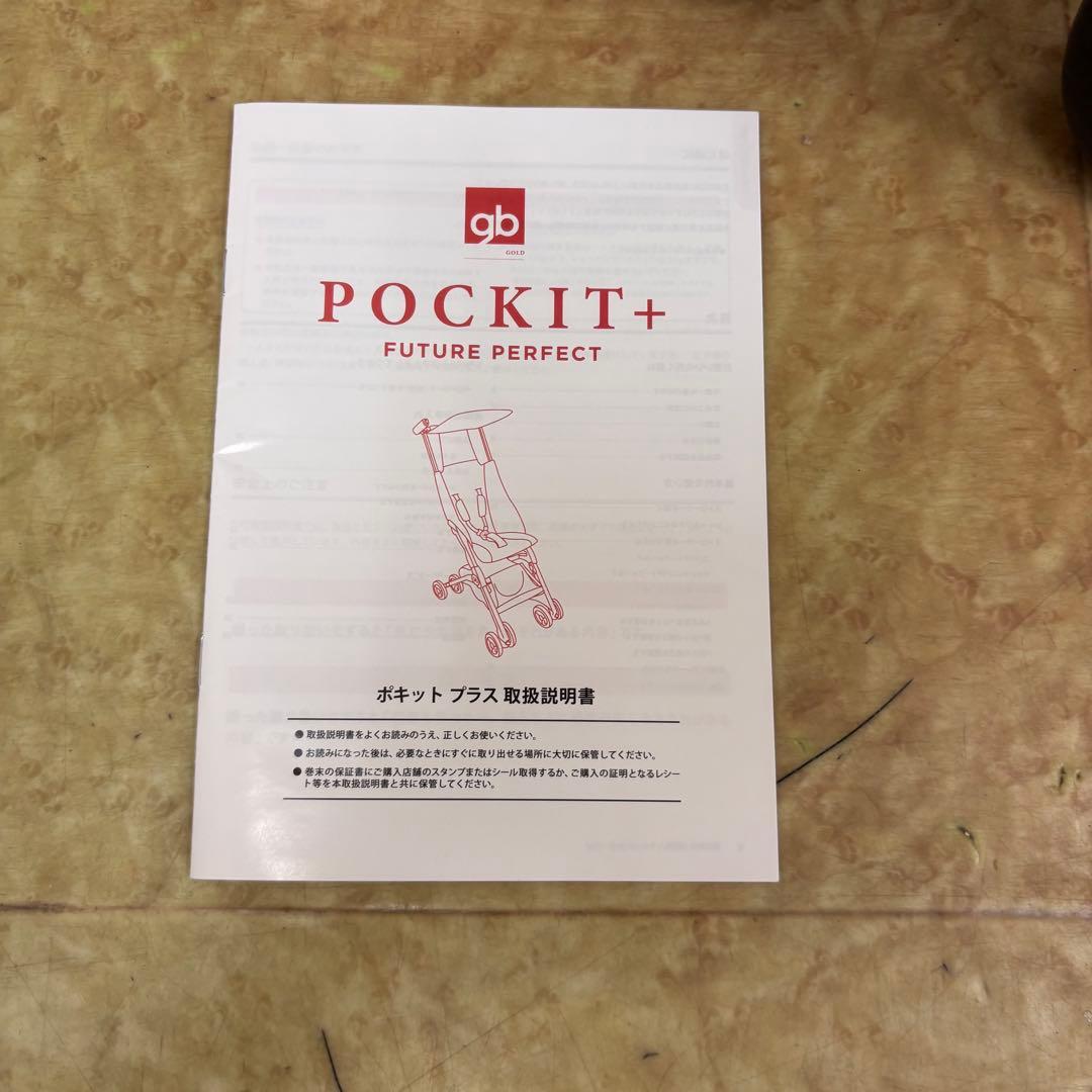 クリーニング済　☆美品☆　グッドベビー　ポキットプラス　ブラック　折畳コンパクト