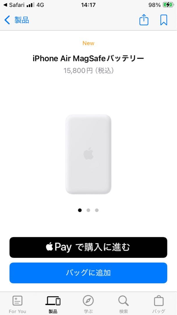 Apple iPhone Air Mag Safe バッテリー