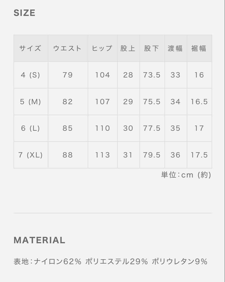 【新品未使用】 muta セミワイドスラックス サイズ5 定価25,300円