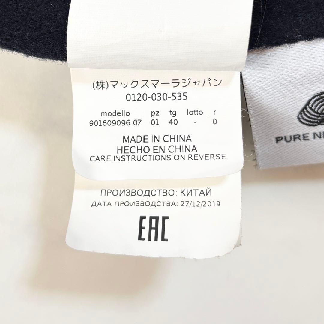 美品✨マックスマーラ　クチートアマーノ　ガウンコート ベルト　 40 ネイビー