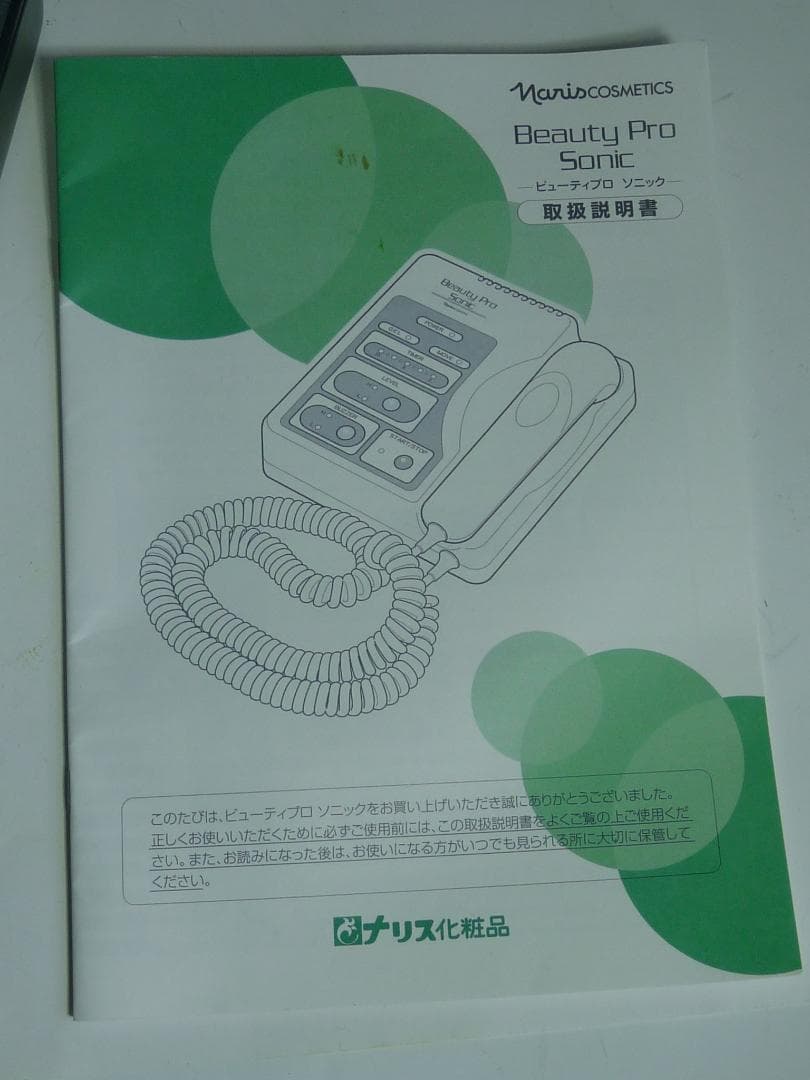 ナリス Beauty Pro Sonic TO-370BV 美顔器