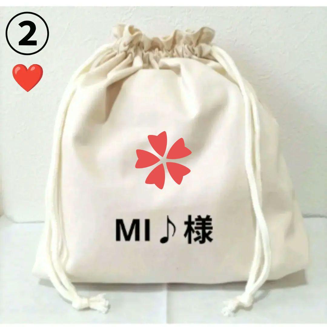 MI♪様】②ハンドメイドオーダー製作用パネル生地