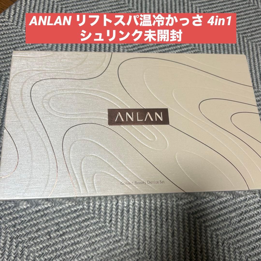 ANLAN アンラン リフトスパ温冷かっさ 美顔器 頭皮ブラシ EMS