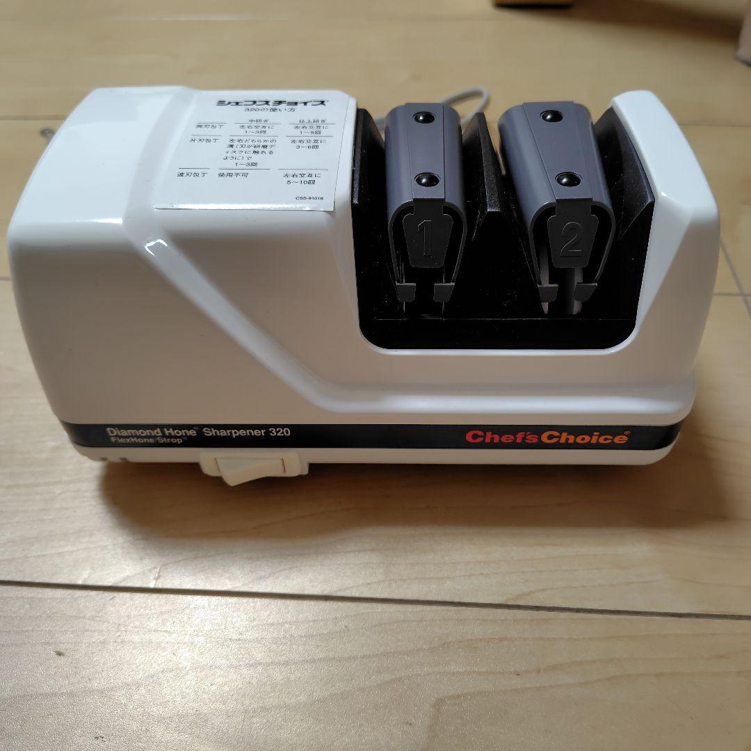 シェフスチョイス 320 ダイヤモンドナイフシャープナー 電動包丁研ぎ器