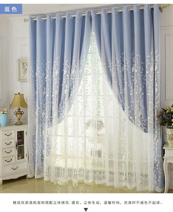 二層一体カーテン　高品質　刺繍　レーズカーテン　完成遮光カーテン