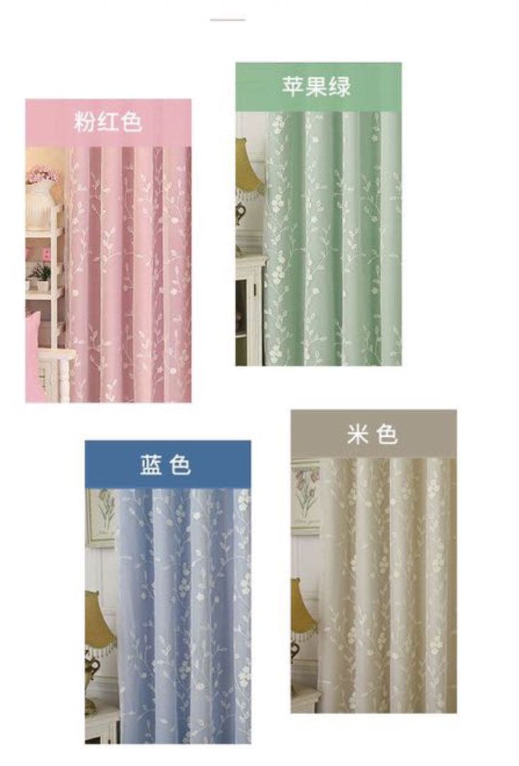 二層一体カーテン　高品質　刺繍　レーズカーテン　完成遮光カーテン