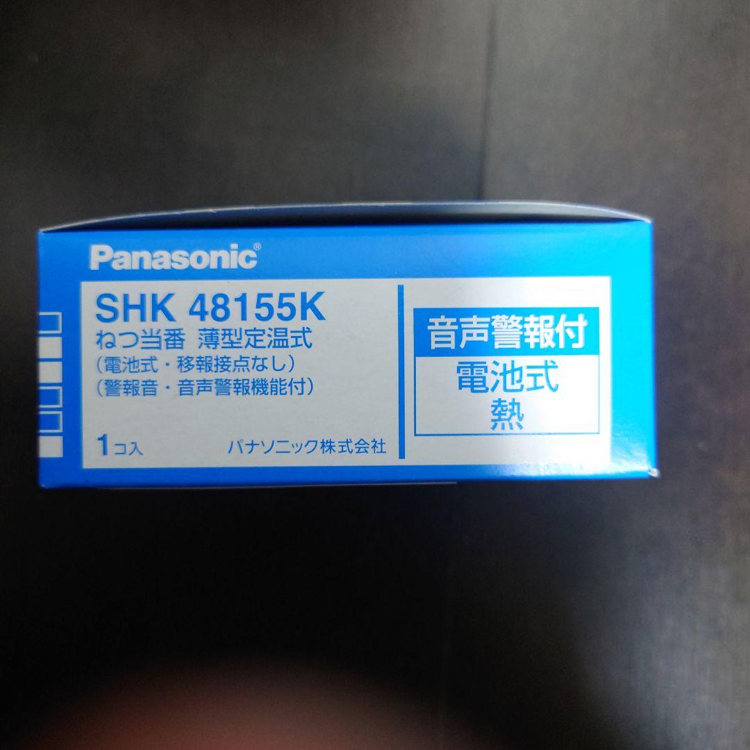 SHK48155Kねつ当番薄型定温式×10
