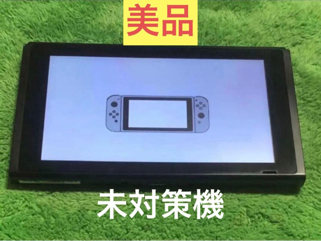 Nintendo Switch スイッチ 本体 旧型 未対策機 2018年製 ②