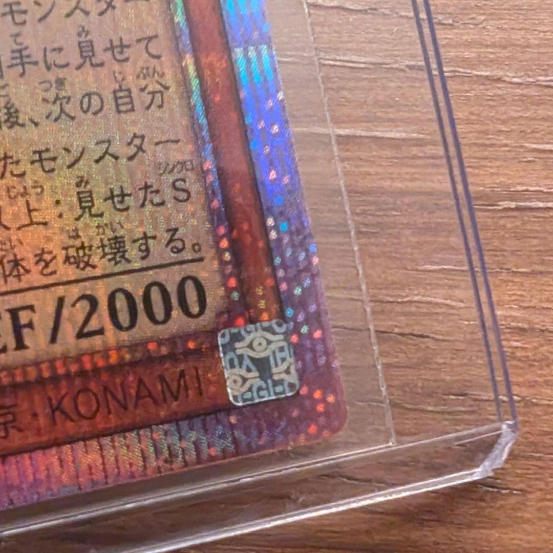 【最安値】調和ノ天救竜　フィドラウリス＝ハルモニア プリシク