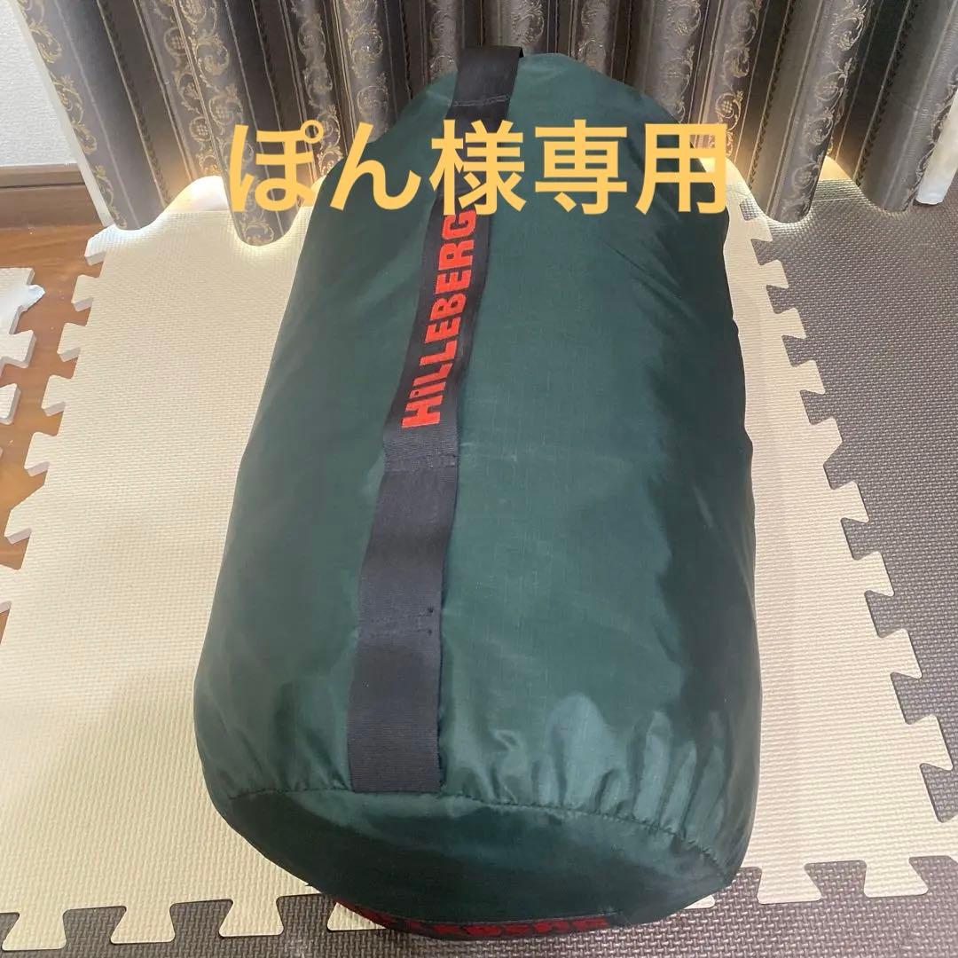 ヒルバーグ　サイボ3　グリーン　新品未開封