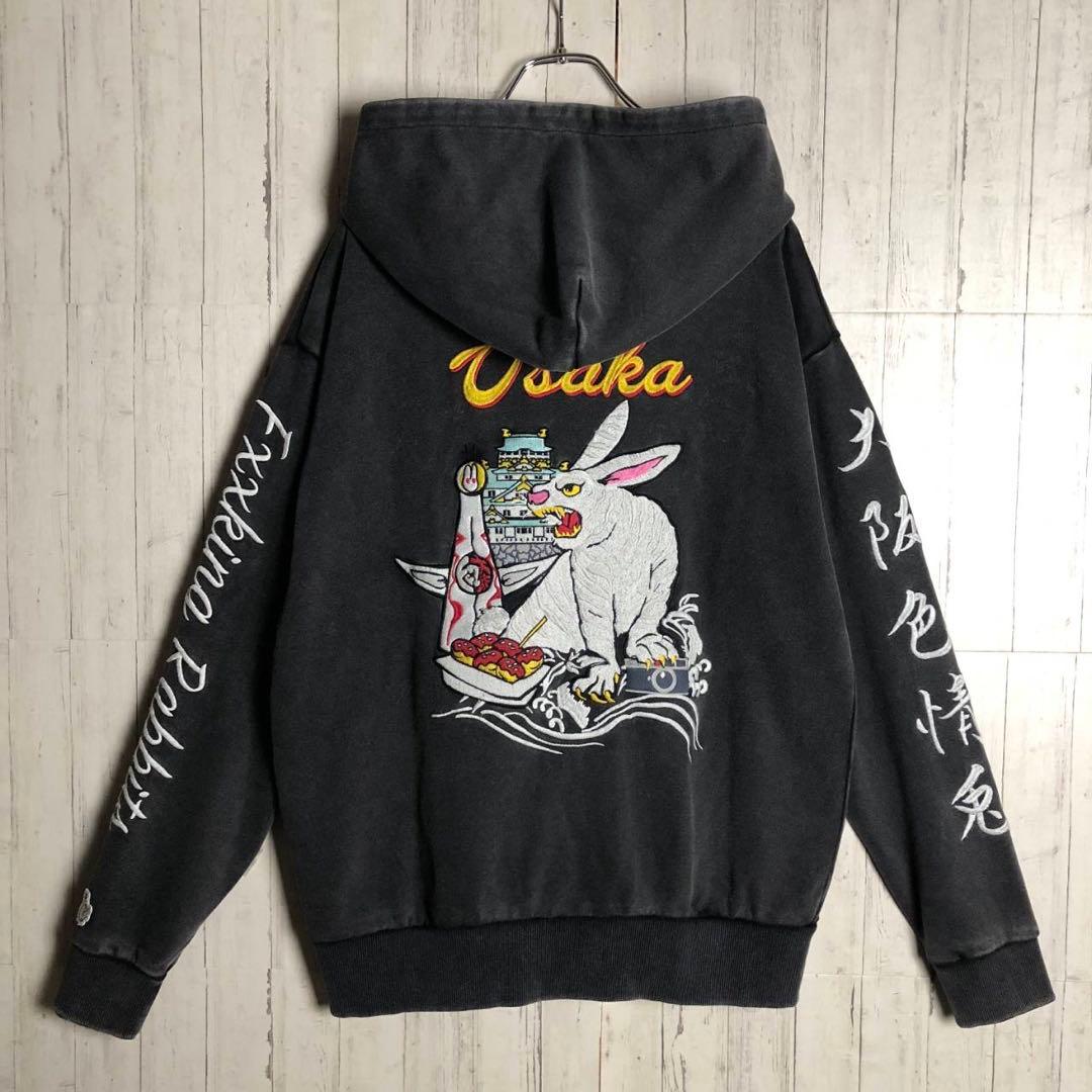 【激レア・L】FR2 くすみカラー　両面刺繍ロゴ　パーカー　ウサギ　黒系