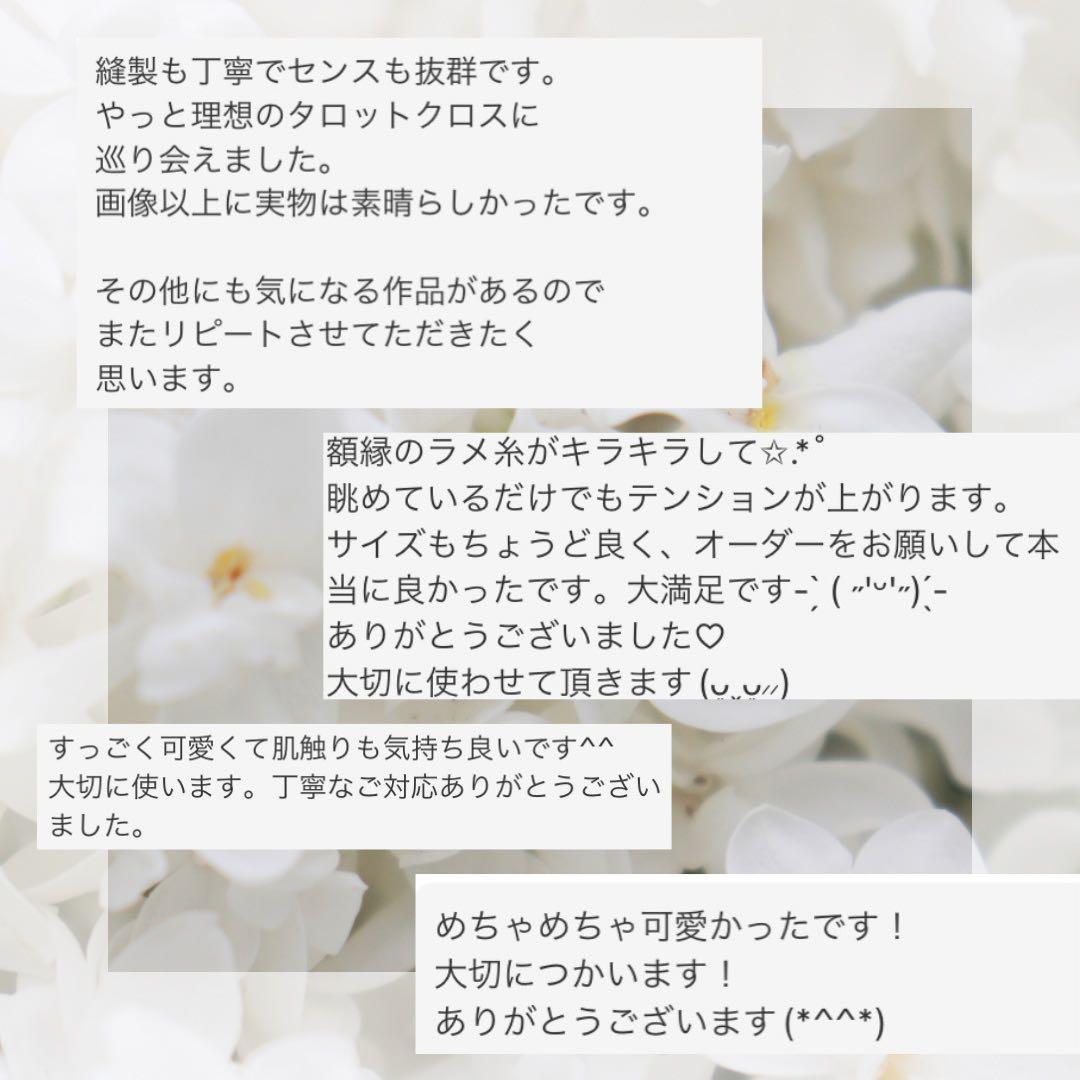 Creative Kit レースクロスとマットセット 太陽と月のレース ピンク