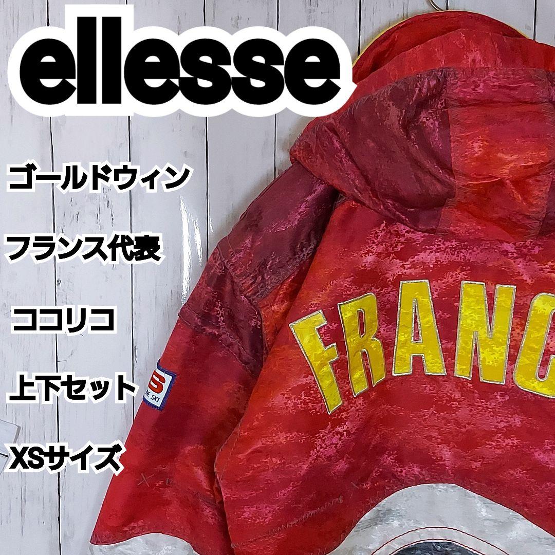 【エレッセ】フランス代表 ココリコ ゴールドウィン スキーウェア 上下セットXS