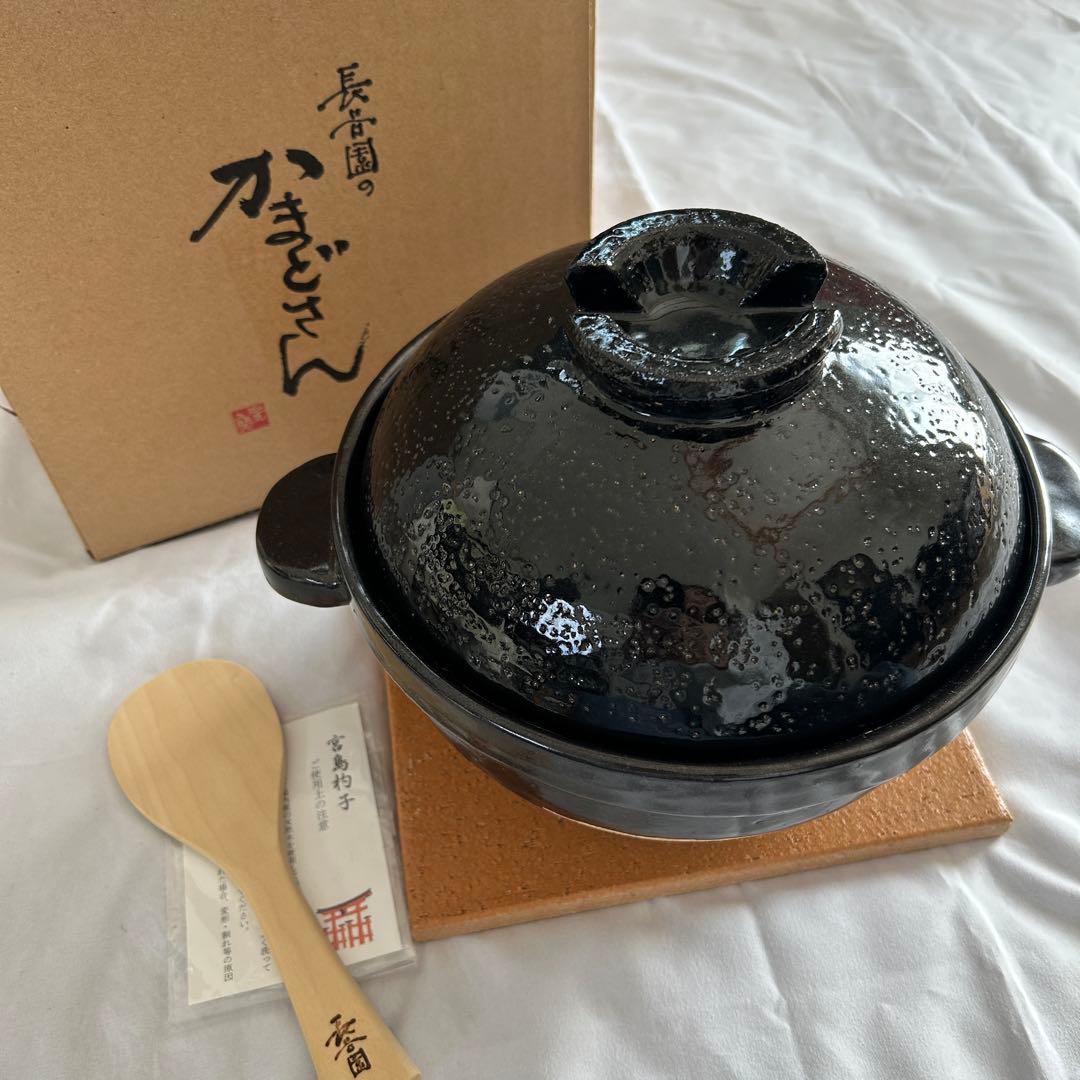 長谷園　かまどさん　二合炊き　黒　底板　しゃもじ付き