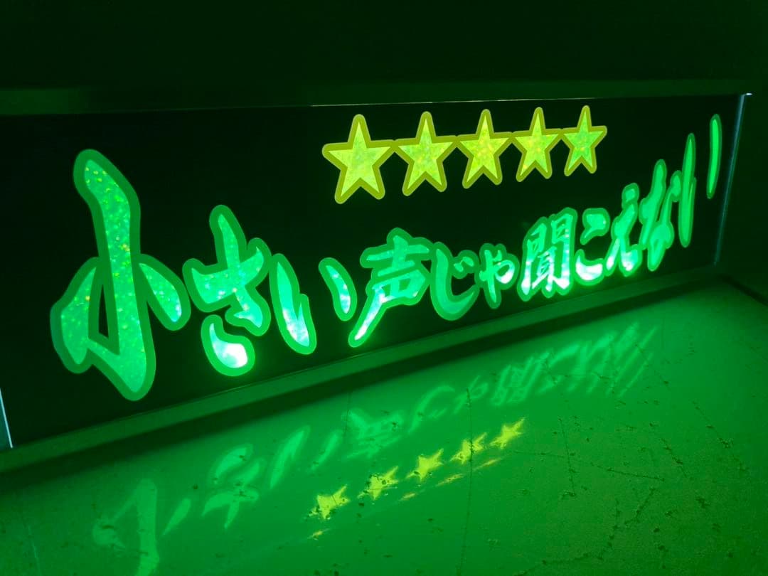 ワンマンアンドン755カーテンレール挟み込み取り付け仕様(ホノグラム風)