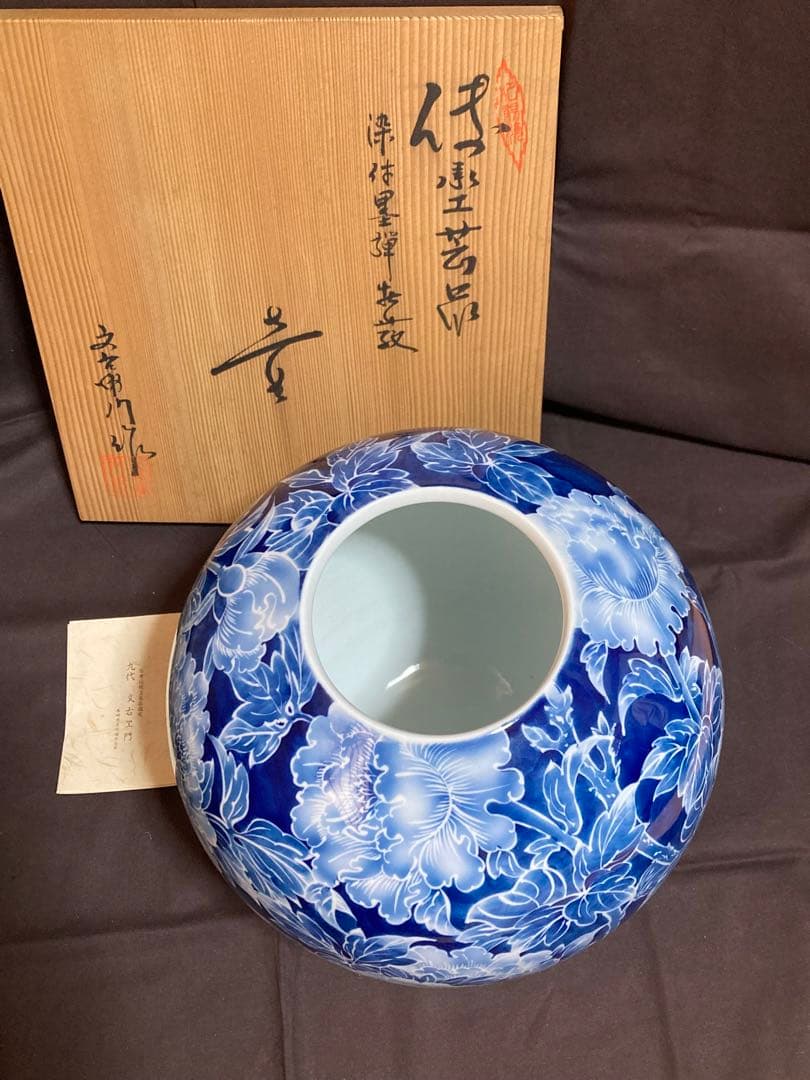 新品　有田焼　青白花柄陶器花瓶 伝統工芸品　九代　文右衛門　長崎美術協会