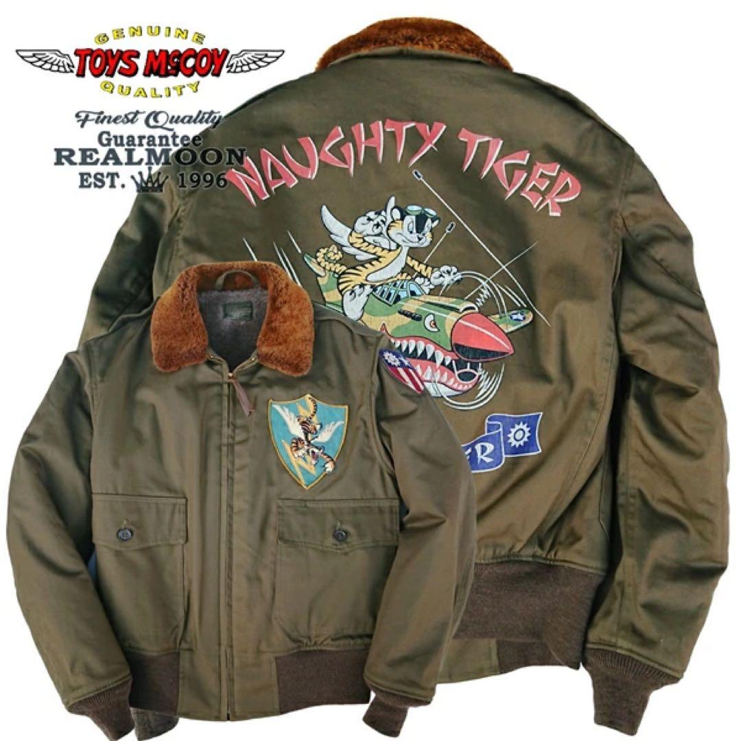 新品トイズマッコイ TOYS McCOY フライトジャケットミリタリージャケット