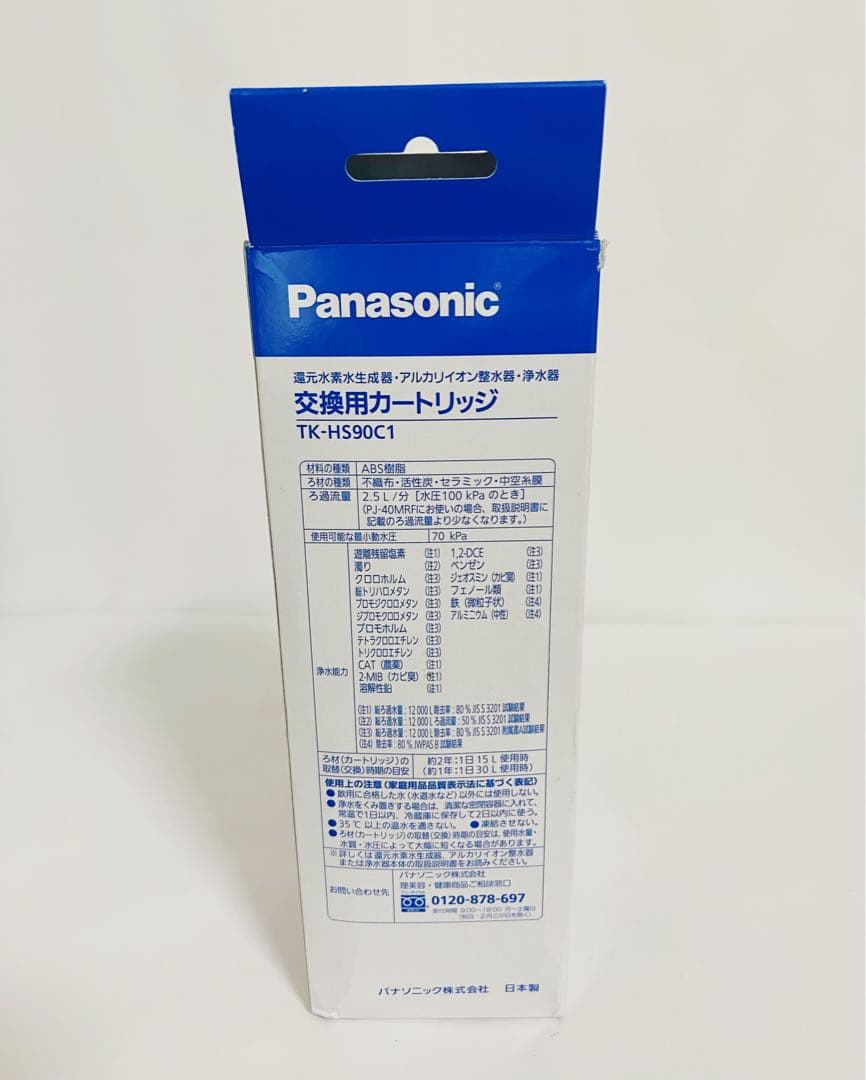 Panasonic 交換用カートリッジ　TK-HS90C1