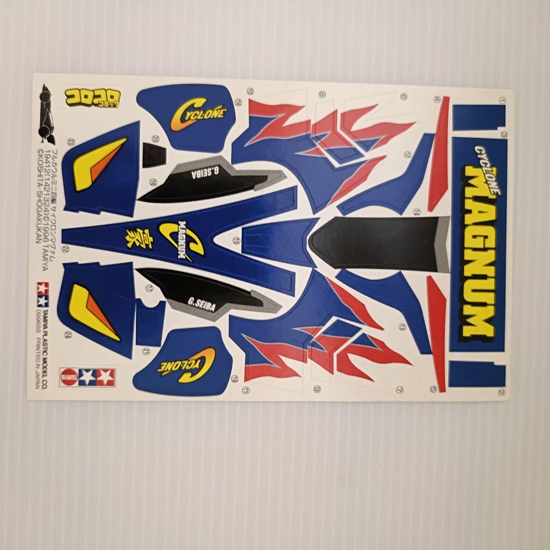 【新品未組立品】フルカウルミニ四駆　サイクロンマグナム　初期