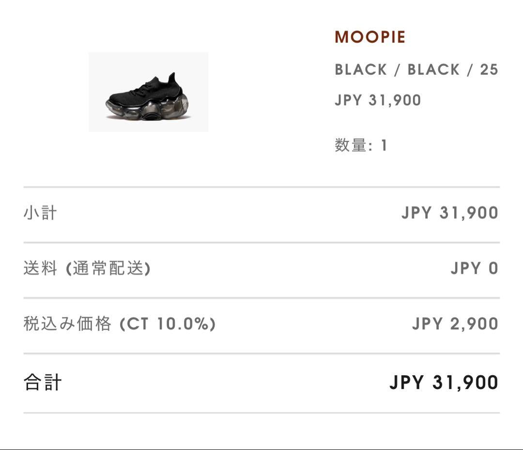 grounds MOOPIE BLACK/BLACK 25cm グラウンズ