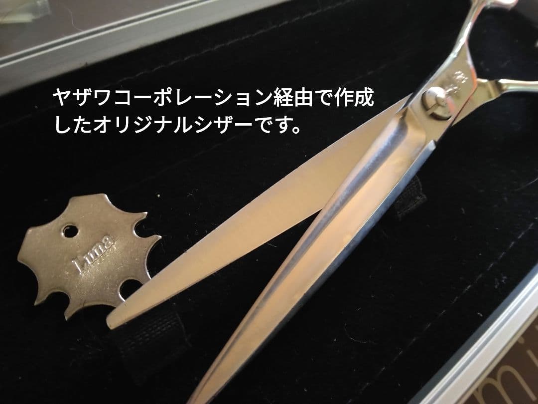 LUNAシザー製 大成KTDS.650 完全未使用品・新品