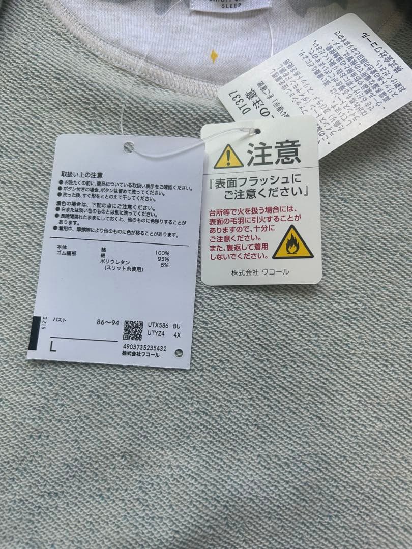 ♡ツモリチサトスリープ♡未使用　長袖カーディガン　ルームウェア　ブルー　L