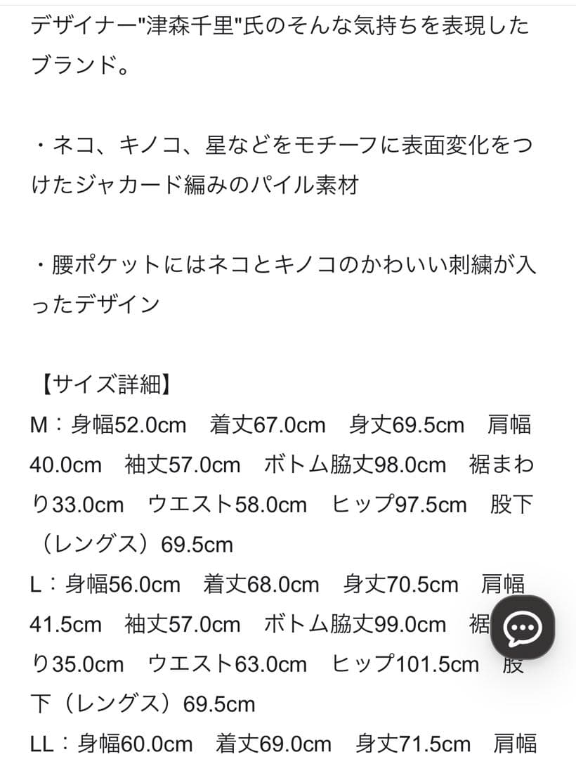 ♡ツモリチサトスリープ♡未使用　長袖カーディガン　ルームウェア　ブルー　L