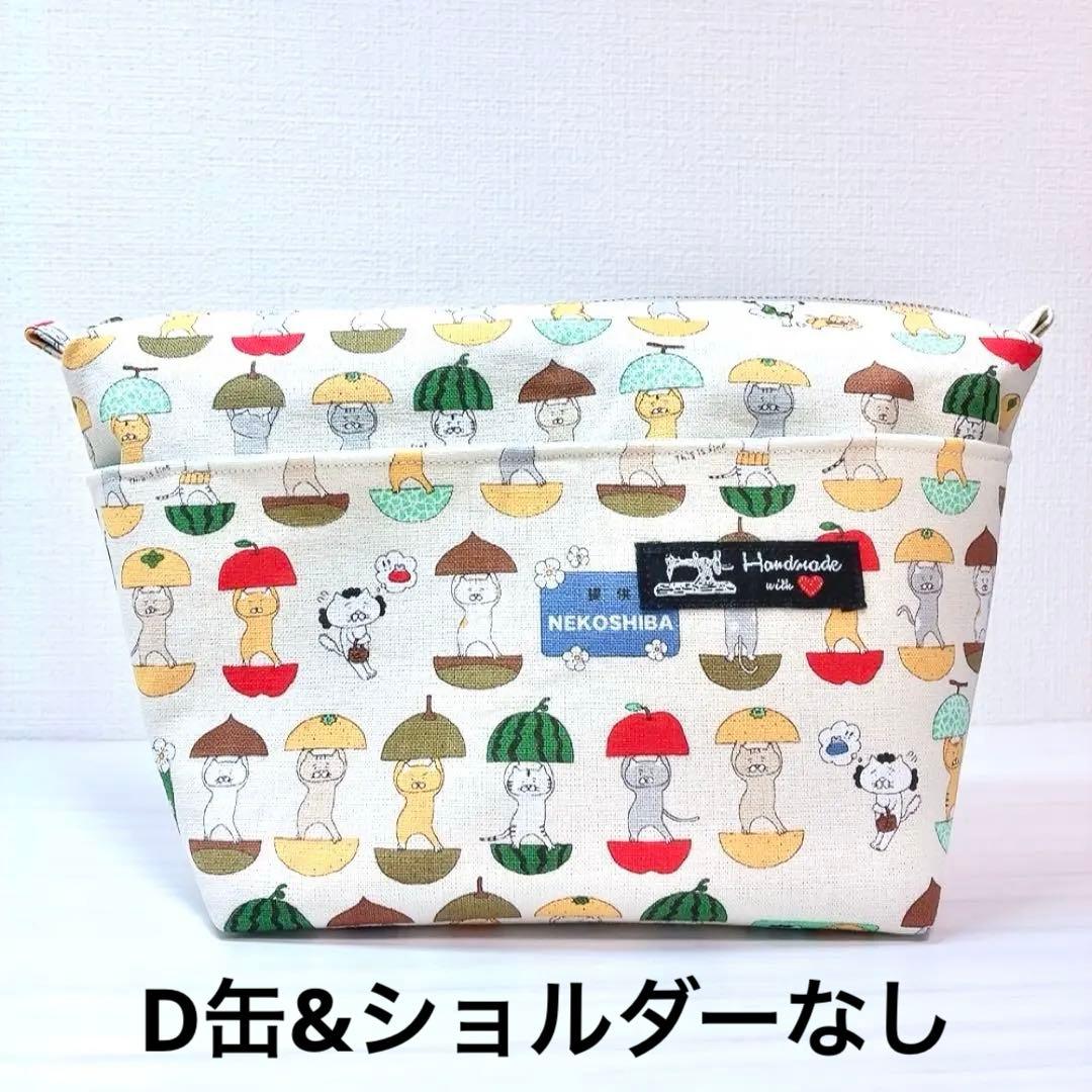 ★ヒノエとつくねのママ①★ ハンドメイド ショルダーバッグ P193