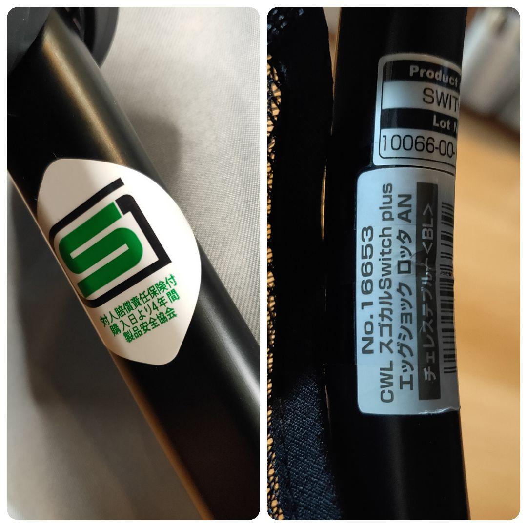 【美品】コンビ スゴカル switch plus エッグショック ロッタ AN