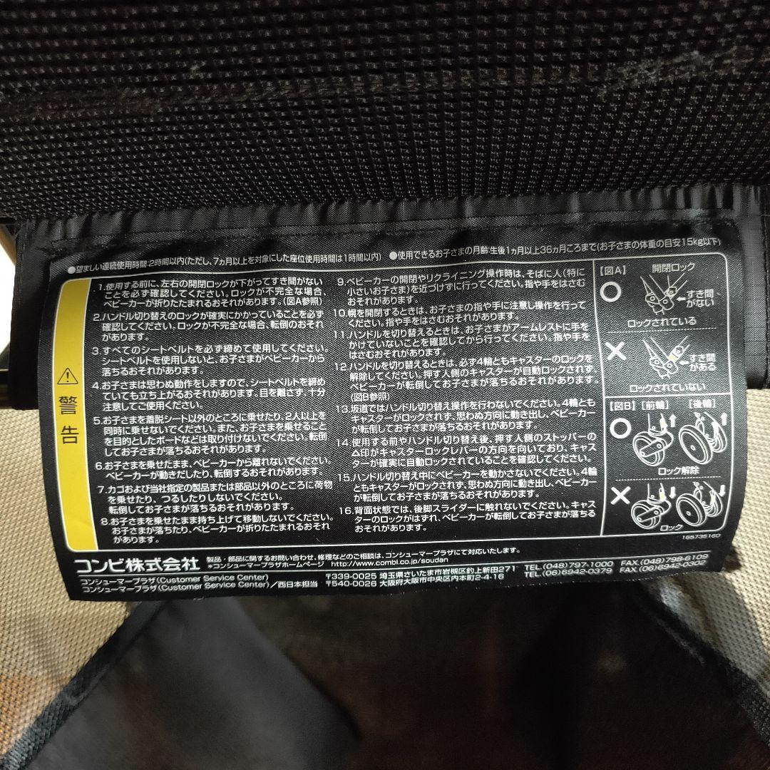 【美品】コンビ スゴカル switch plus エッグショック ロッタ AN