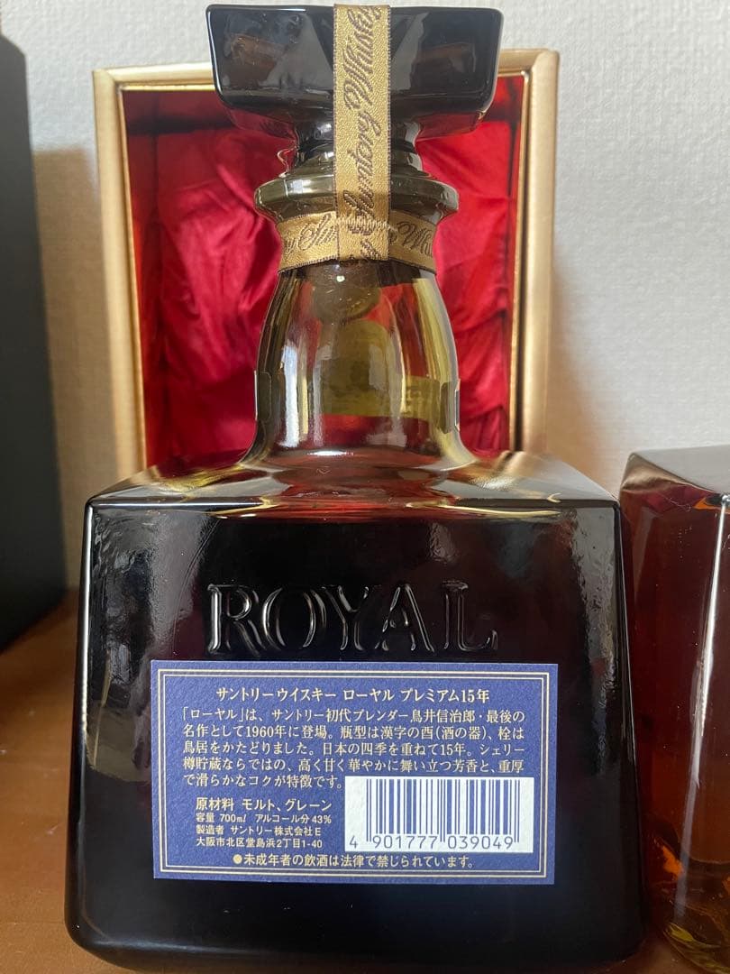 サントリーローヤル15年2本セット