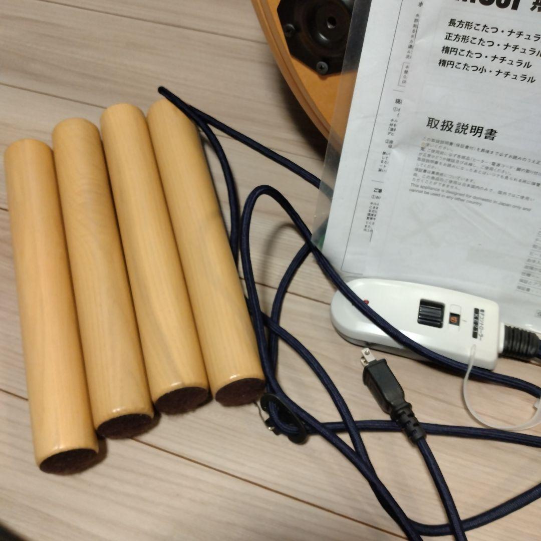 もーめる 無印良品　MUJI こたつ MJ-KT1-N ナチュラル