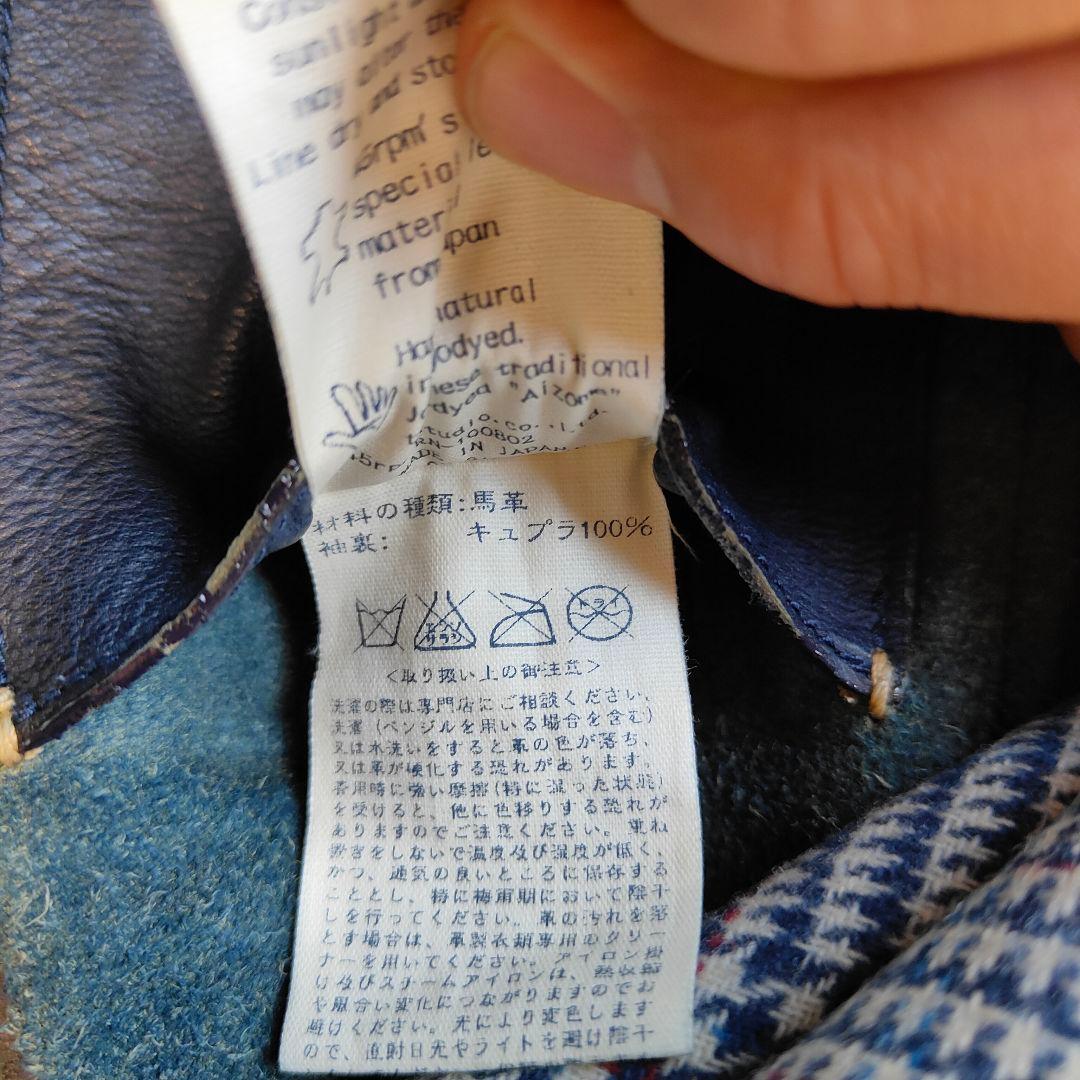 美品 45R 馬革 レザージャケット HOUSE L　インディゴ ネイビー