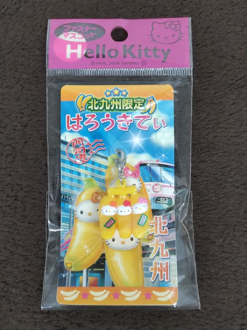 Hello Kitty ハローキティ 福岡限定ファスナーストラップ 13種セット