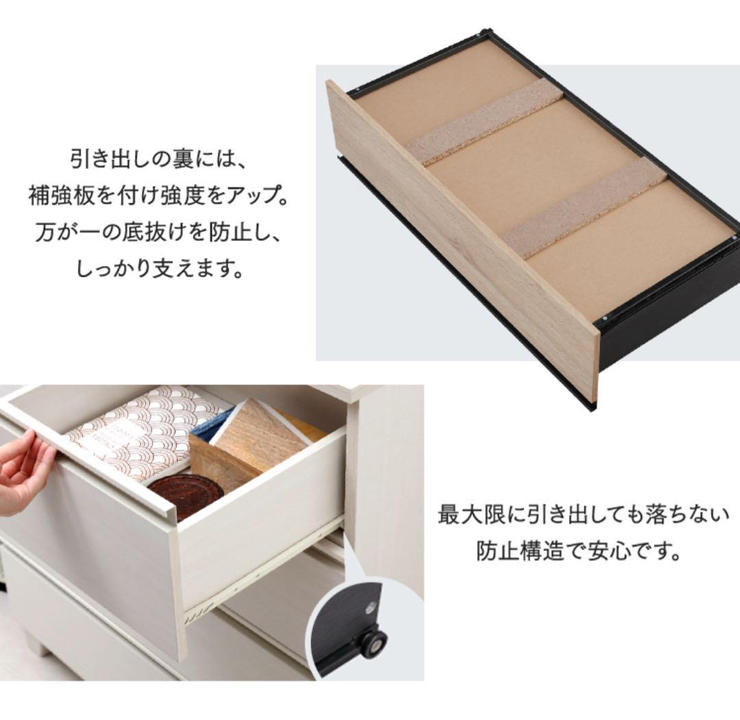 チェスト　キャビネット　タンス　収納家具　収納棚　横幅79cm ナチュラル