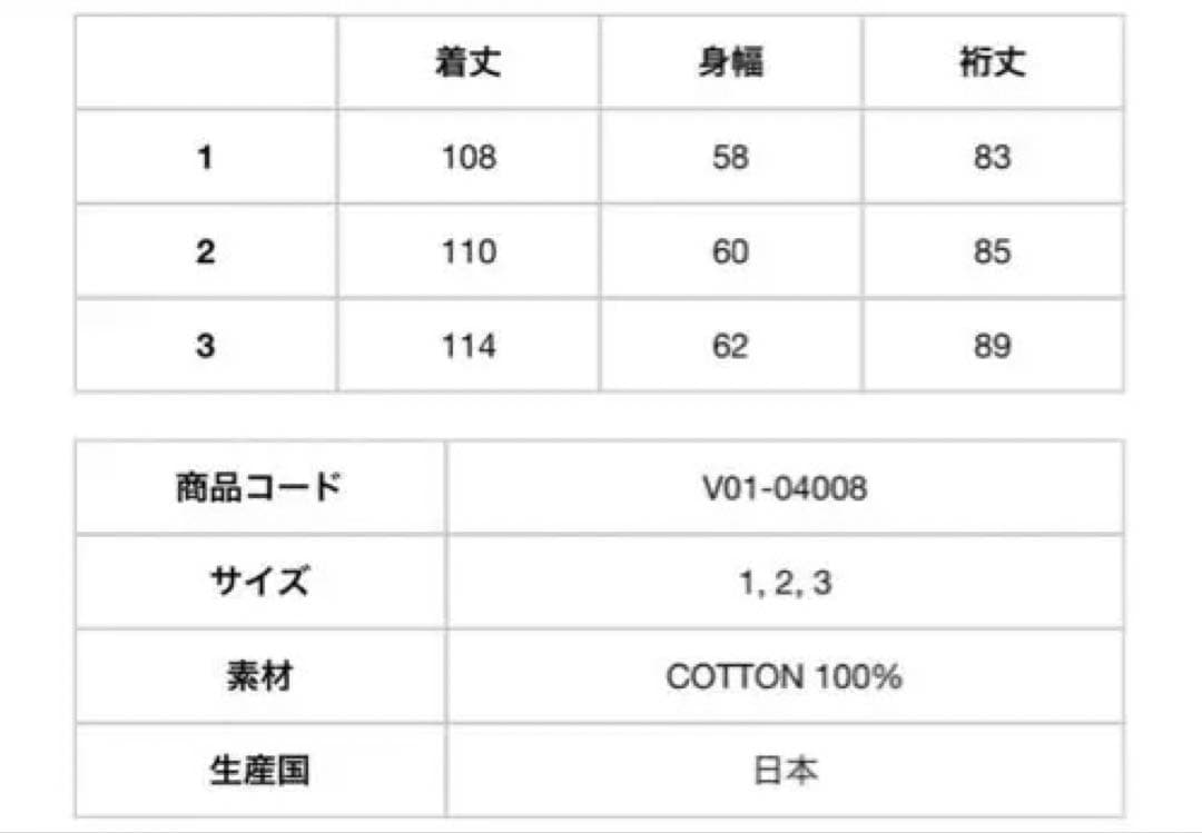 【新品未使用】 COMOLI 22SS ウォッシュド タイロッケン 黒 サイズ3