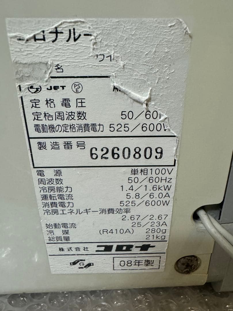 CORONAルームエアコン　ウインド型冷房専用　形式名CW-168G