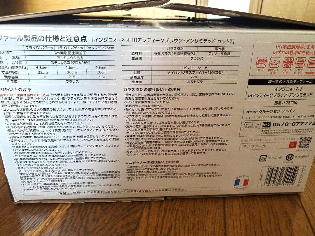 ティファール 取っ手のとれる 鍋 フライパンセット 7点セット ガス・iH対応