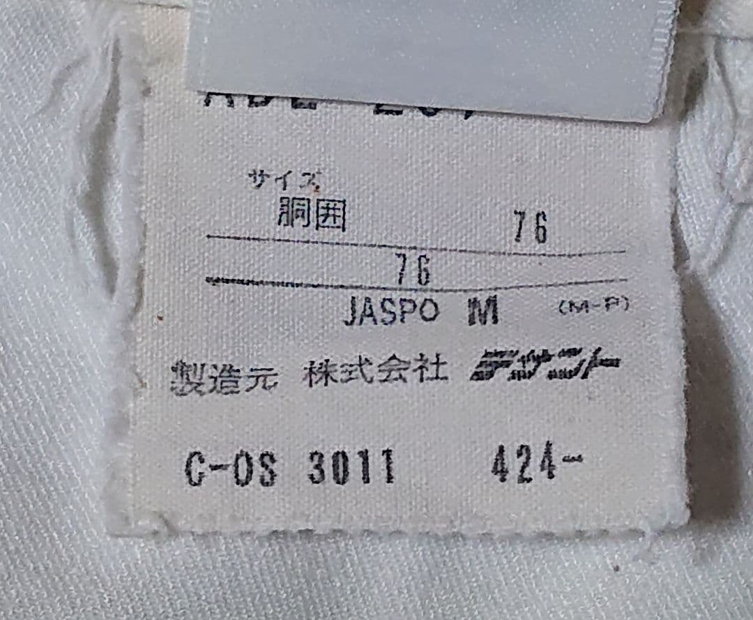 ヴィンテージ　adidasイワン・レンドル テニスウェア4点セット　オマケ付き