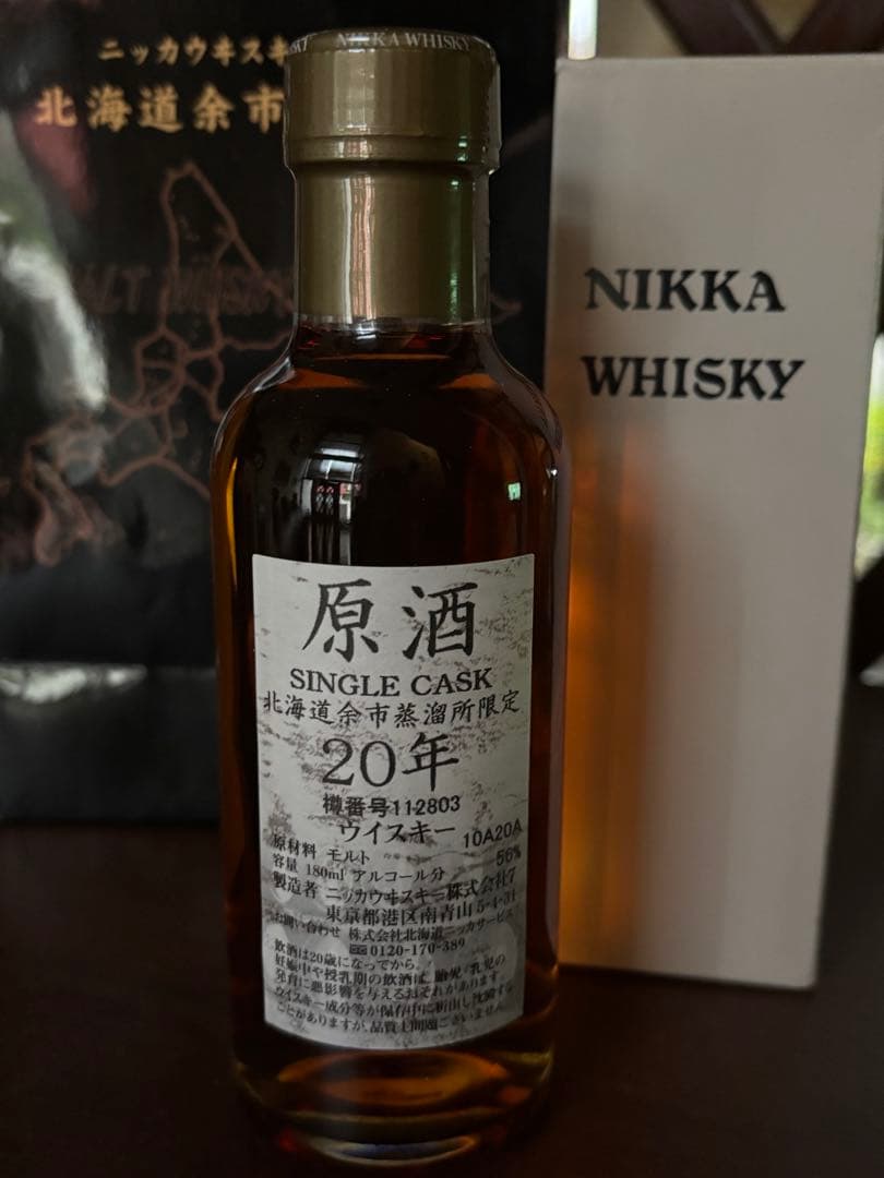 NIKKA 原酒 SINGLE CASK 20年